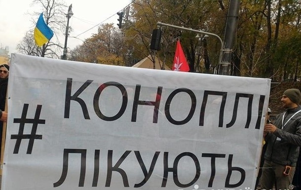 В Киеве 200 человек вышли на "Конопляный марш"