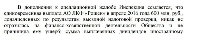 В 2017 году Липецкая Roshen заплатила в бюджет России 59 млн рублей