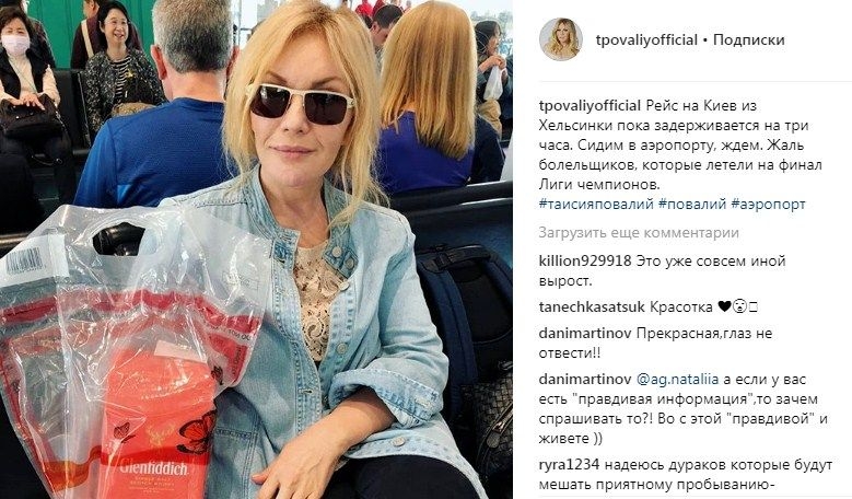 Таисия Повалий вернулась в Киев и назвала столицу \"лучшим городом на Земле\"
