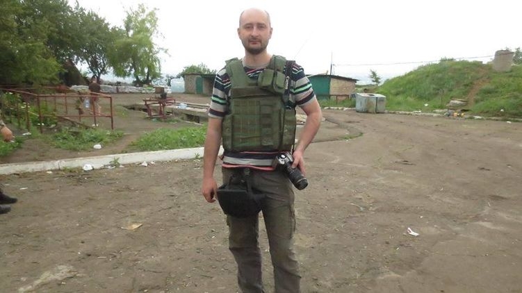 Накануне убийства Бабченко полиция искала видео с камер наблюдения в его доме - СМИ