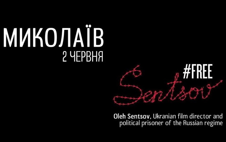 Николаевские студенты объявят голодовку в поддержку пленников режима Путина