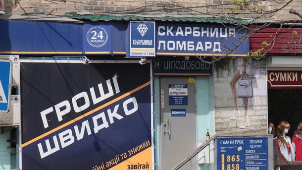 Золотые коронки, паспорта и сепаратистов: украинцы несут вещи в ломбарды 
