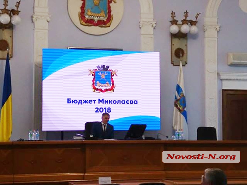 Начала работу внеочередная сессия Николаевского горсовета: будут перераспределять бюджет.ОНЛАЙН