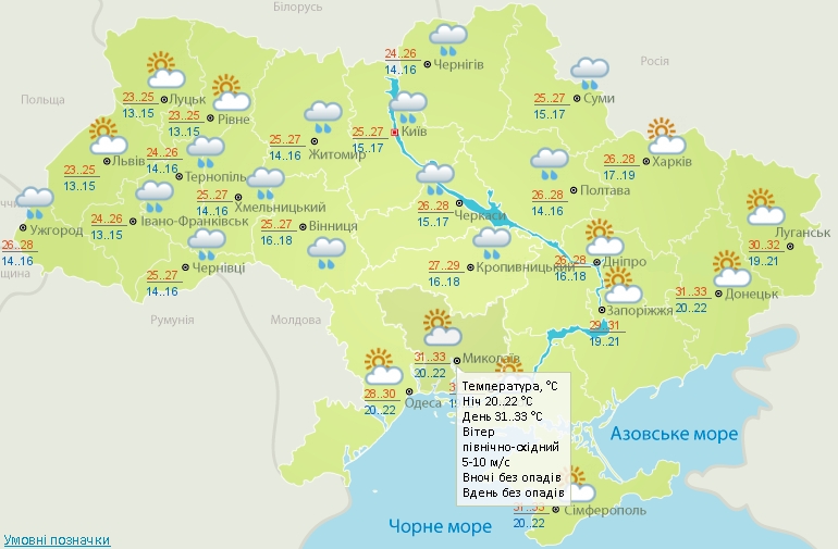 Погода в Николаеве в выходные: в субботу ясно, в воскресенье дожди