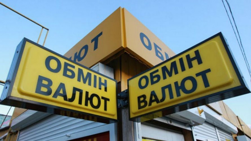 Украинцы смогут обменять валюту в банкомате