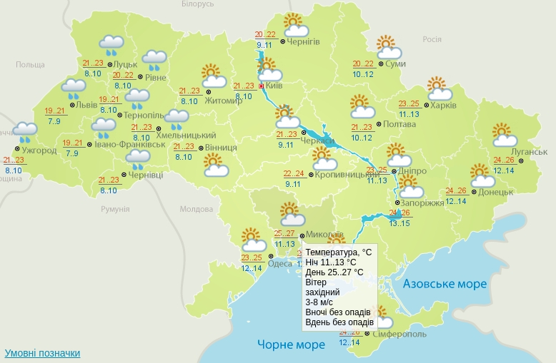 До +27&#186; и без осадков: погода в Николаеве сегодня