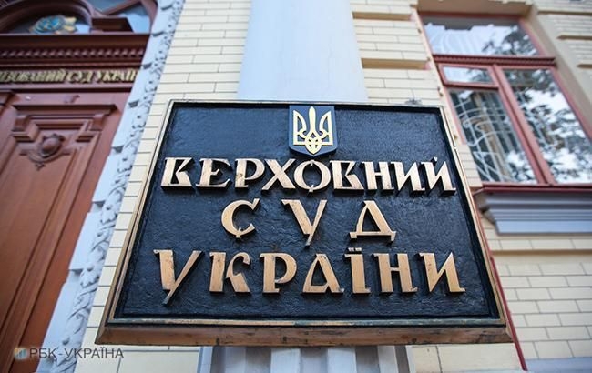 Верховный Суд Украины начал процедуру самоликвидации