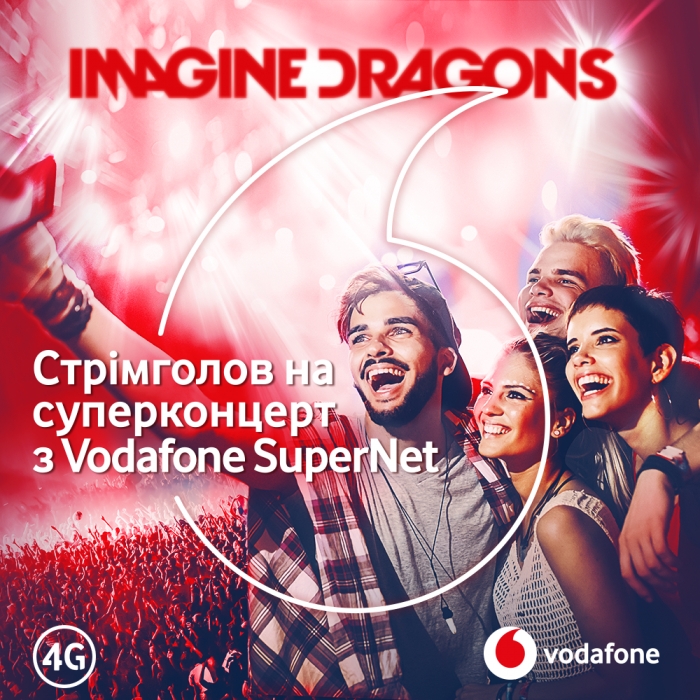 “Суперлето” от Vodafone Украина: 4G 1.8 ГГц в Николаеве, тарифы SuperNet и концерт Imagine Dragons