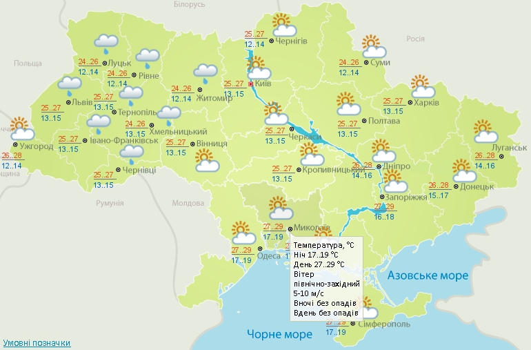 До +29&#186; и без осадков: погода в Николаеве в четверг