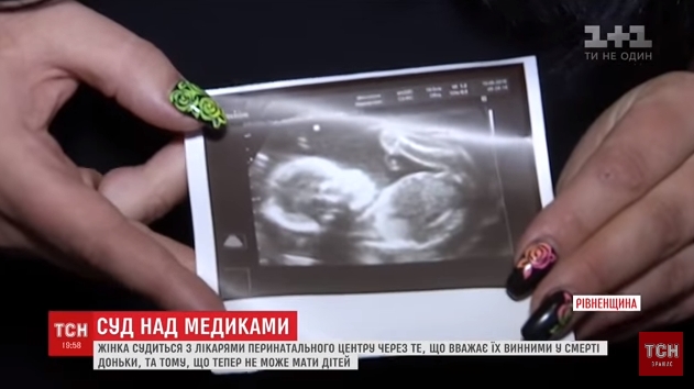 В Ровно женщина из-за халатности врача потеряла ребенка и больше не сможет иметь детей