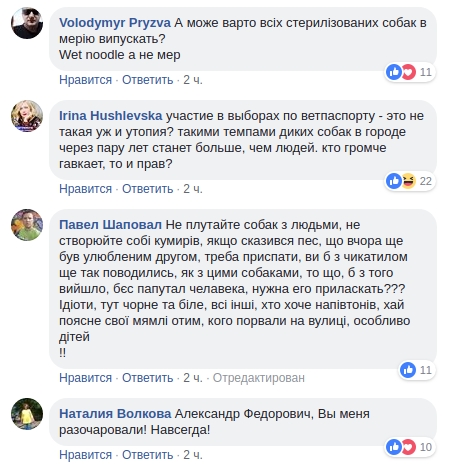 «Сеня, ты идиот»: николаевцы разочаровались в мэре из-за его позиции по бездомным животным 