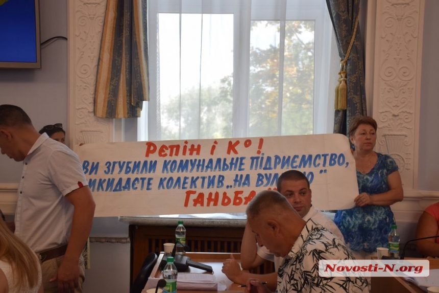 Митинги и драка в холле — как проходило заседание сессии Николаевского горсовета. ФОТОРЕПОРТАЖ