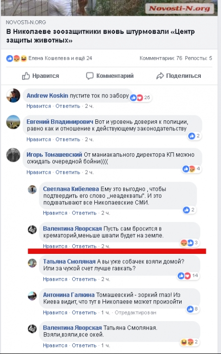 «На киллера скинуться?»: в соцсетях зоозащитники раздумывают о расправе над Голобродским