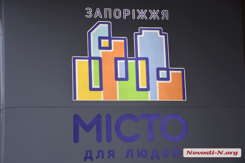 Компания «Місто для людей» показала николаевским СМИ принцип своей работы в Запорожье 