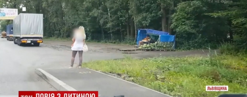 На Львовщине проститутка вышла "на панель" с 2-летней дочкой на руках. ВИДЕО