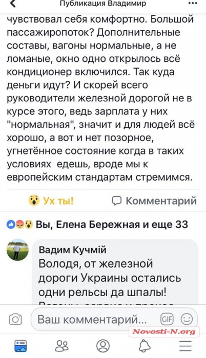 Олимпийский чемпион из Николаева не мог уехать на соревнования – билеты были только на плацкарт