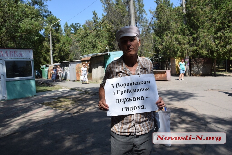 Визит президента на Николаевщину: у «Зори» собираются протестующие