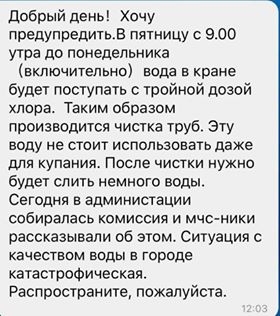 В соцсетях сообщают о гиперхлорировании водопроводной воды в Николаеве — «водоканал» опровергает