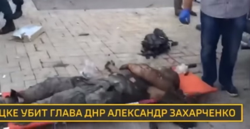 Эксклюзивные кадры с места убийства Захарченко. ВИДЕО