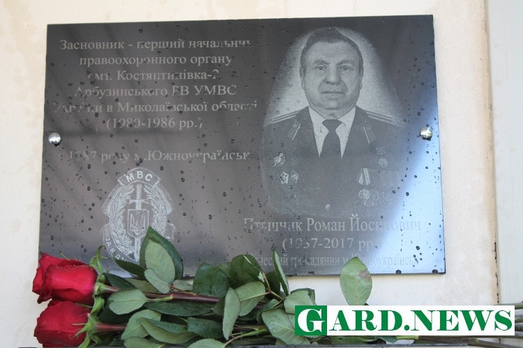 В Южноукраинске открыли мемориальную доску в честь подполковника МВД