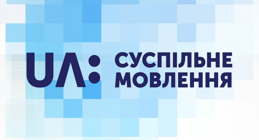 В Украине отключили вещание канала "UA:Первый" за долги