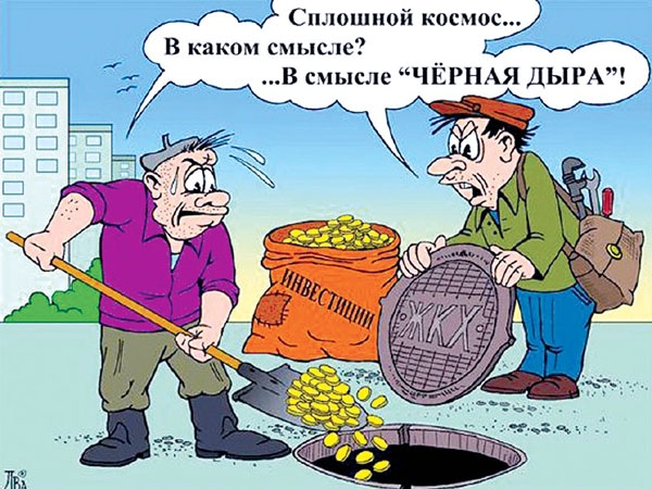 В августе николаевцы заплатили 895 тысяч гривен за содержание чиновников департамента ЖКХ  