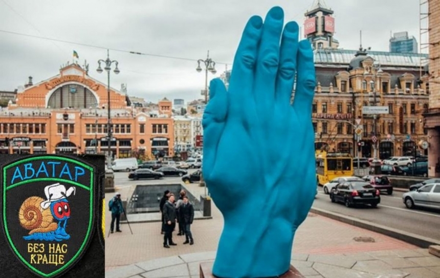Рука аватара, проктолога, Ленина, Кремля: соцсети взорвал новый арт-объект в Киеве
