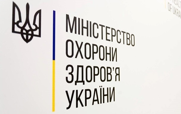 В Минздраве нашли часть денег на лечение украинцев за рубежом