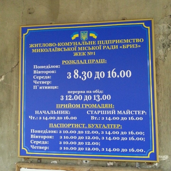 Бриз Магазин Режим Работы