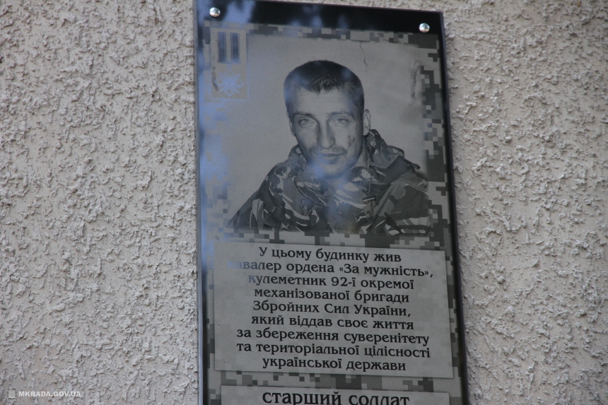 В Николаеве открыли мемориальную доску в честь воина АТО Олега Бондаренко