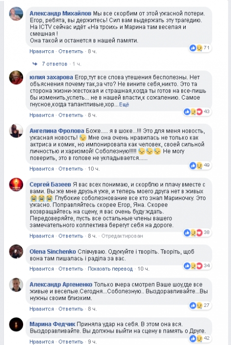 «Я жив. Она нет»: под постом николаевского «Дизеля» Крутоголова сотни украинцев скорбят из-за гибели Поплавской