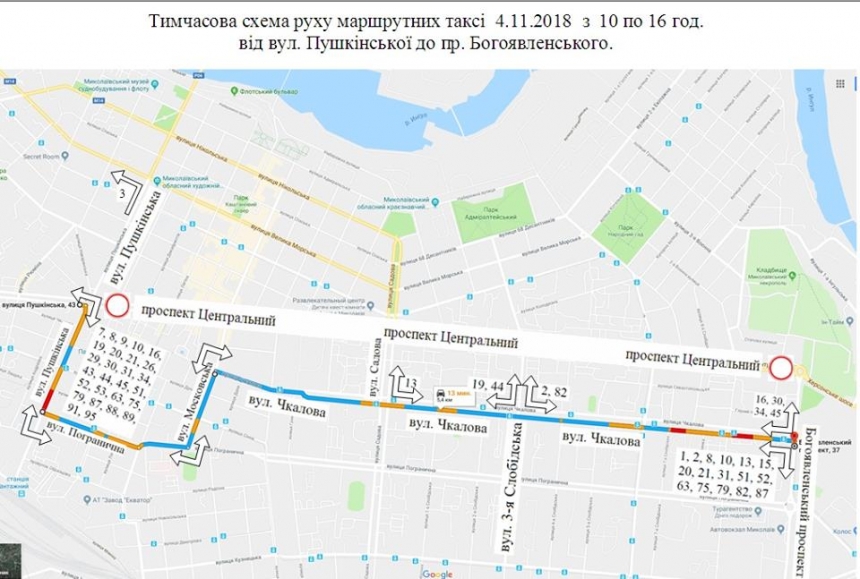 Как в Николаеве будет курсировать общественный транспорт в воскресенье. СХЕМА