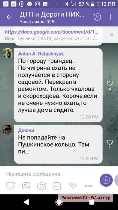 «Мэр развлекается, а горожанам неудобства», - николаевцы возмущаются перекрытием улиц