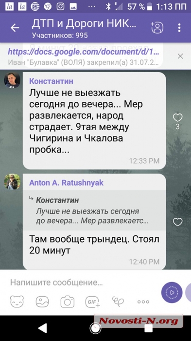 «Мэр развлекается, а горожанам неудобства», - николаевцы возмущаются перекрытием улиц