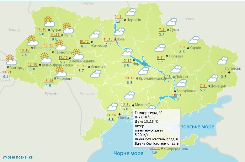Погода в Николаеве: облачно, сыро и до +15º