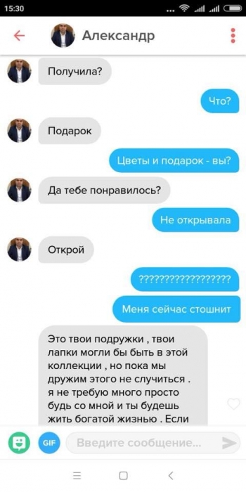 Киевская студентка подала заявление об угрозах и преследованиях со стороны чиновника из МВД