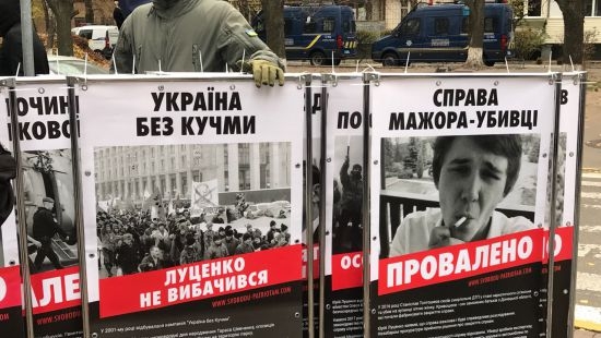 Радикалы под зданием ГПУ потребовали отставки Луценко