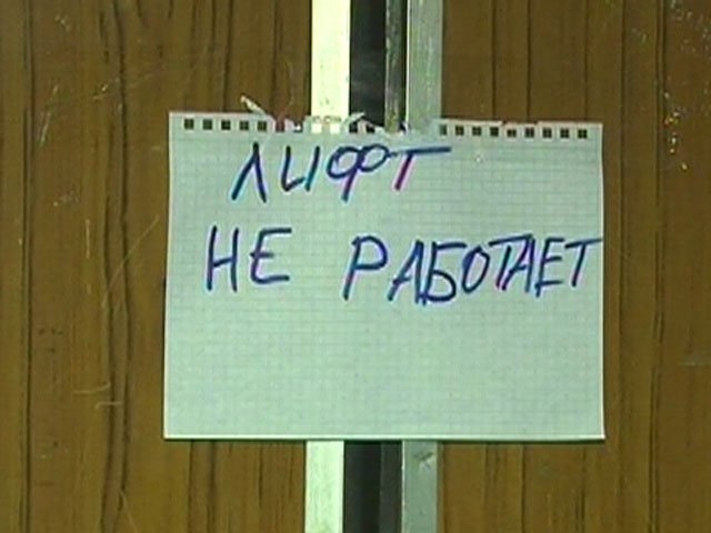 В Николаеве в 9-этажке с мая не работает лифт: врачи отказываются подниматься по ступенькам