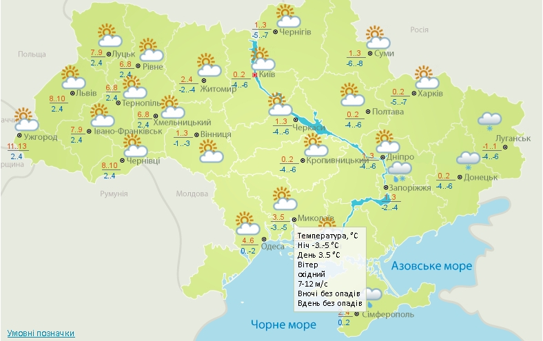 В Николаеве ожидается резкое падение температуры воздуха