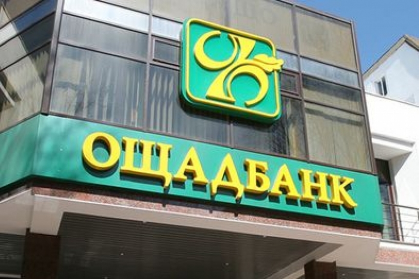 «Ощадбанк» выиграл арбитраж против РФ о взыскании $1,3 млрд  убытков из-за аннексии Крыма