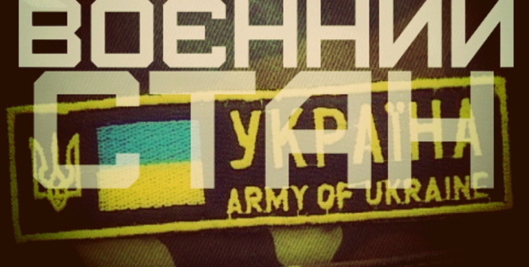 После принятия военного положения украинцы стали получать провокационные сообщения
