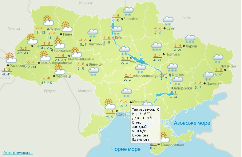 В первый день зимы в Николаеве будет снежно и до -3&#186;