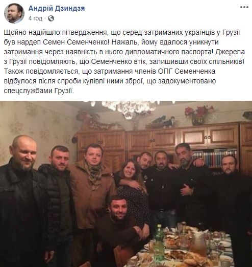 Среди задержанных в Грузии украинцев  оказался нардеп Семенченко