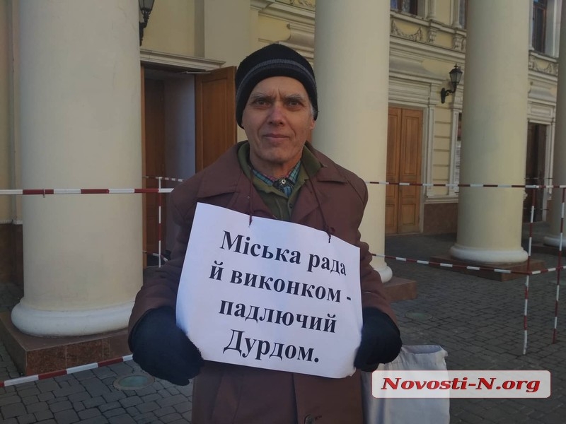 В Николаеве скандальный монопикетчик по-своему поздравил чиновников с днем местного самоуправления 