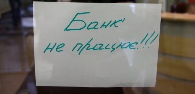 Как будут работать банки Николаева и области на новогодние праздники. График