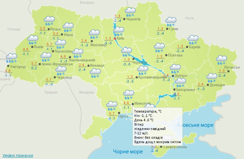 В субботу в Николаеве ожидается дождь с мокрым снегом и до +6&#186;