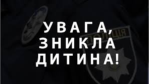 За год в полицию поступило более 10 000 заявлений об исчезновении детей