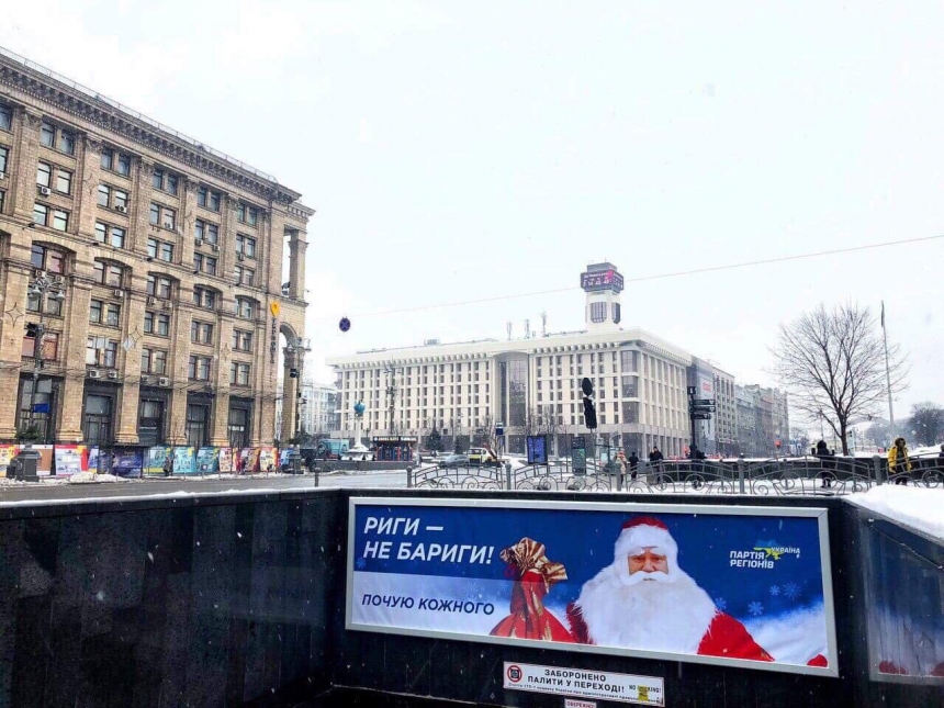 В центре Киева появилась реклама Партии регионов с Дедом Морозом, похожим на Януковича