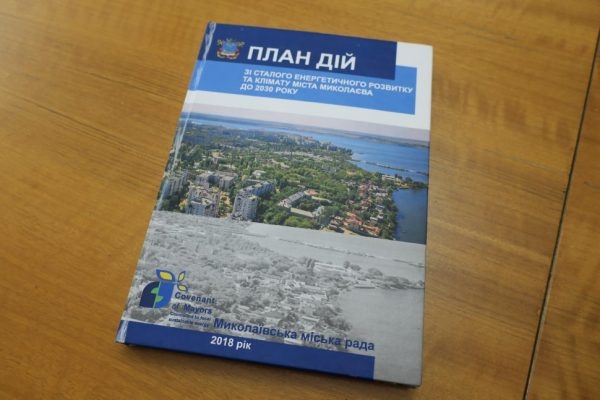 «Считаю поставленные задачи выполненными», — вице-мэр Омельчук об итогах работы департамента энергетики в 2018 году