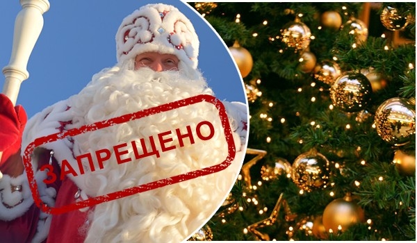 В Украине предлагают запретить «Дедов Морозов» и детские новогодние утренники